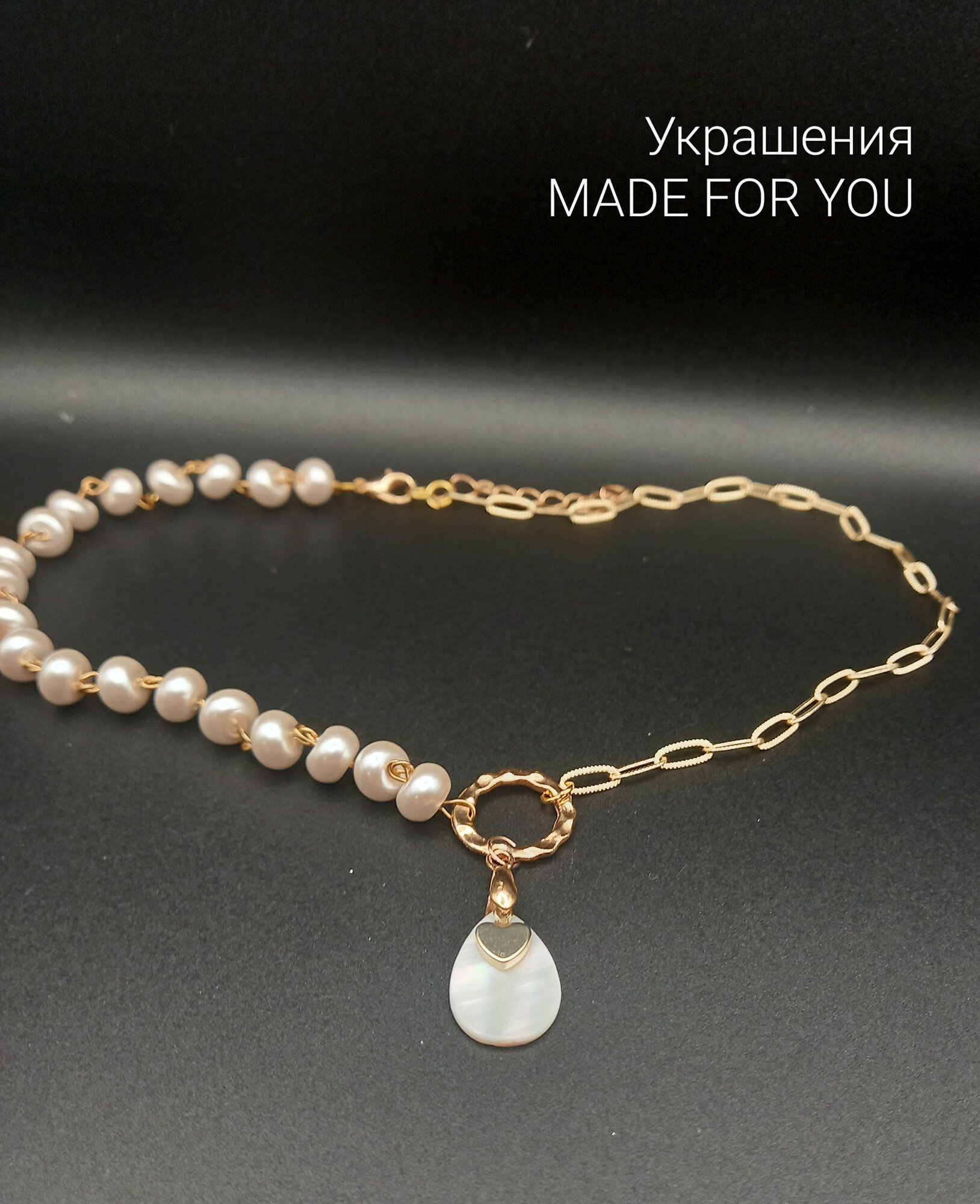 Чокер, перламутр