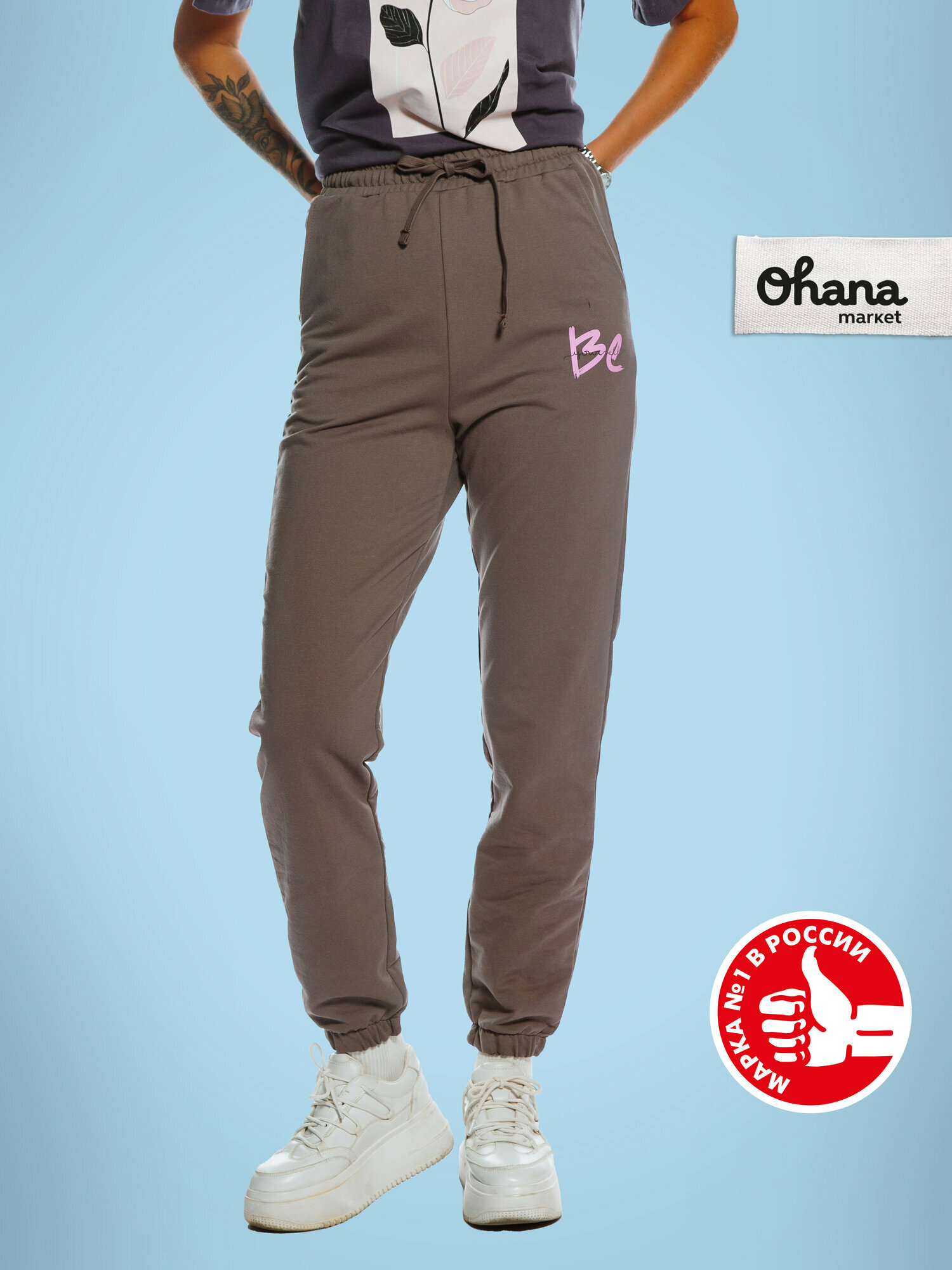 Брюки спортивные Ohana market размер 48 коричневый