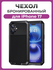 Бронированный противоударный чехол Taktik Extreme для iPhone 17 черный