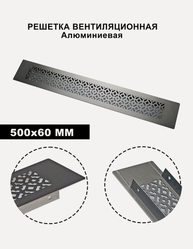 Изображение товара Вентиляционная решетка, встраиваемая, алюминий, серая, 500x60 мм