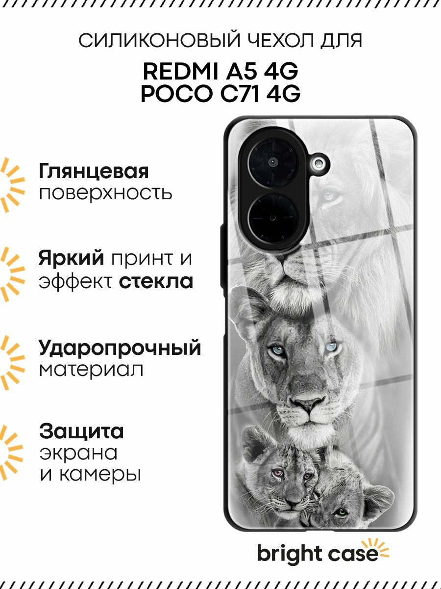 Чехол на Xiaomi Redmi A5 4G/Poco C71 4G / Сяоми Редми А5 4G/Поко С71 4G с принтом "Львиный прайд"
