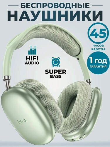 Изображение товара Стереонаушники Bluetooth полноразмерные Hoco W35 Air Light V5.3/45ч зеленый