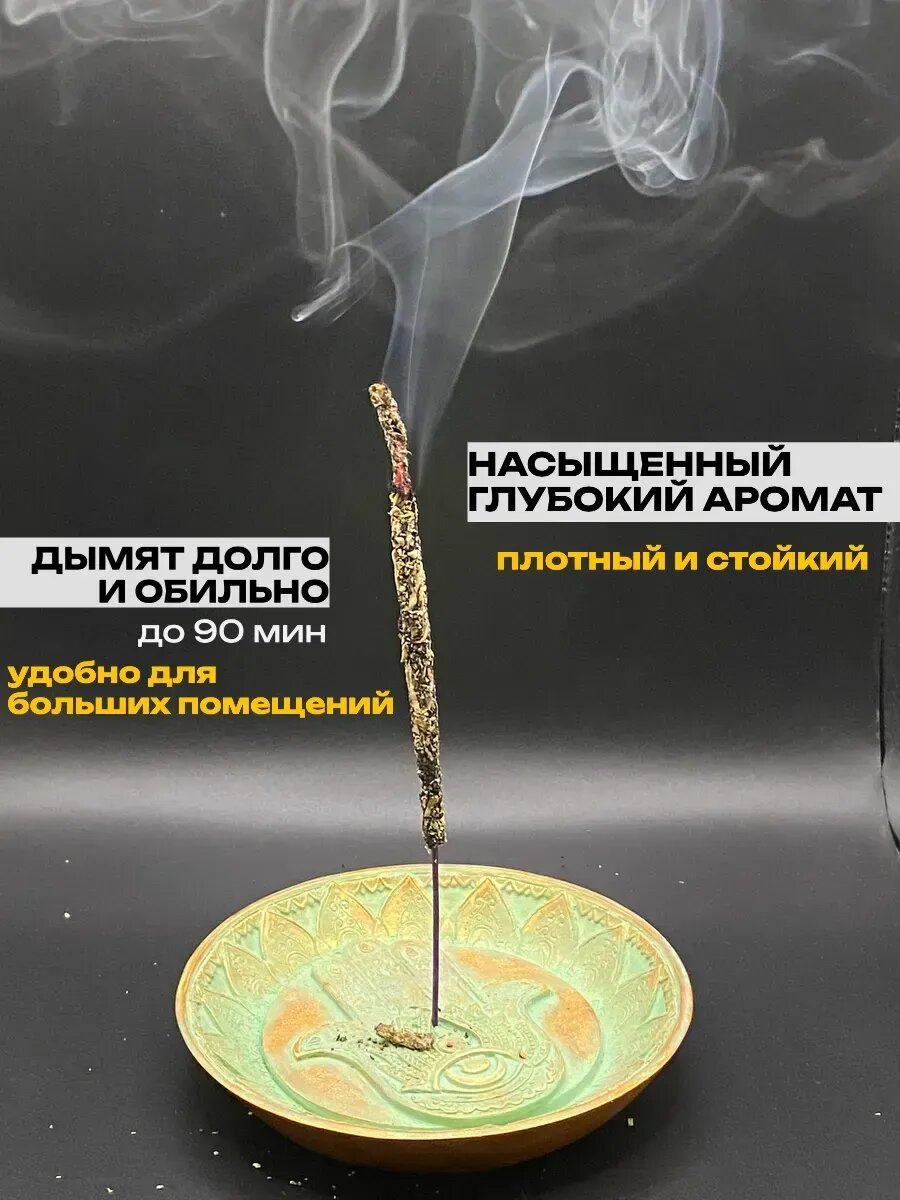 Благовония палочки Ягра, Индийские Аромапалочки органические — фото 1