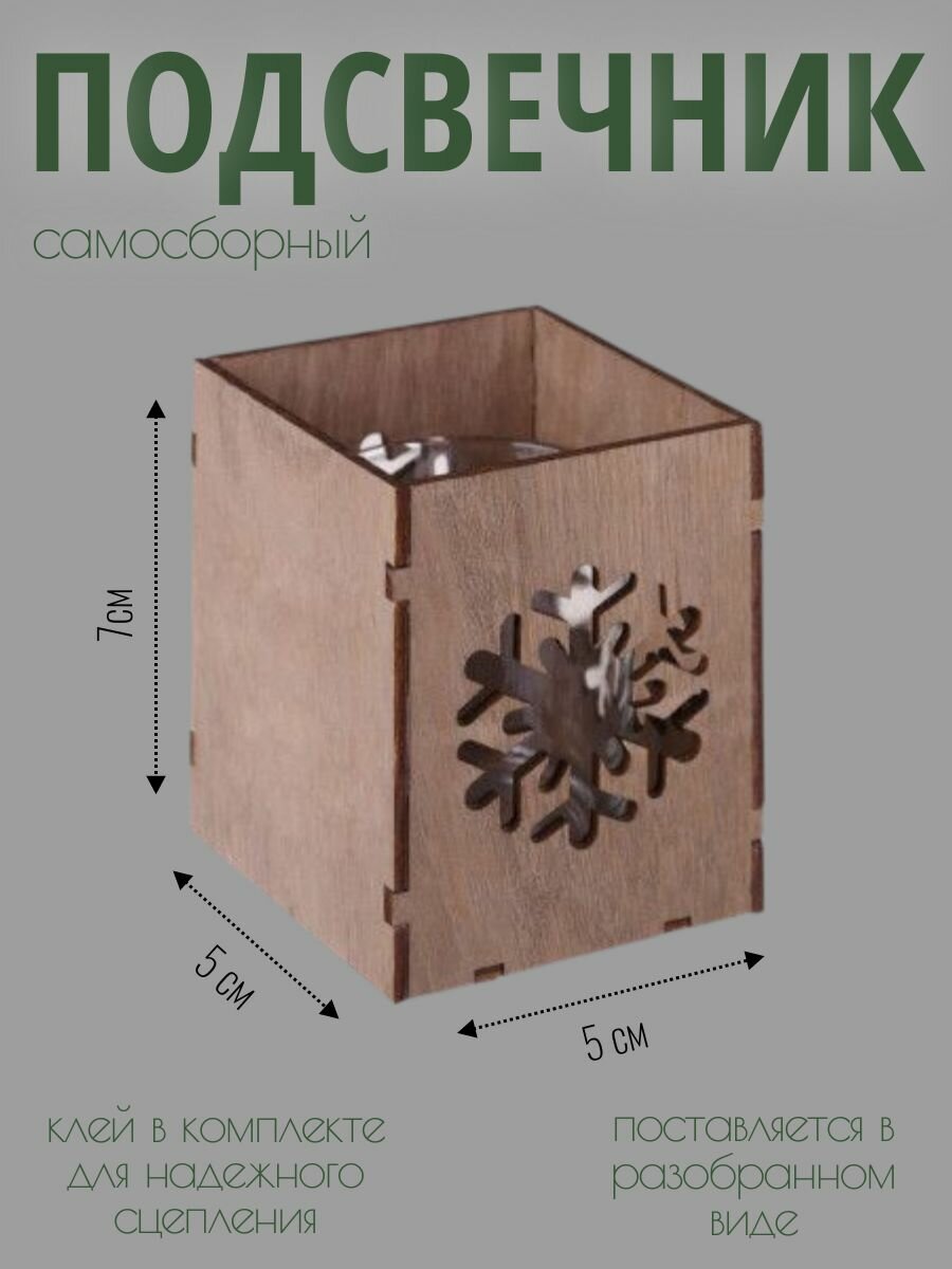 Подсвечник Снежинка — фото 1