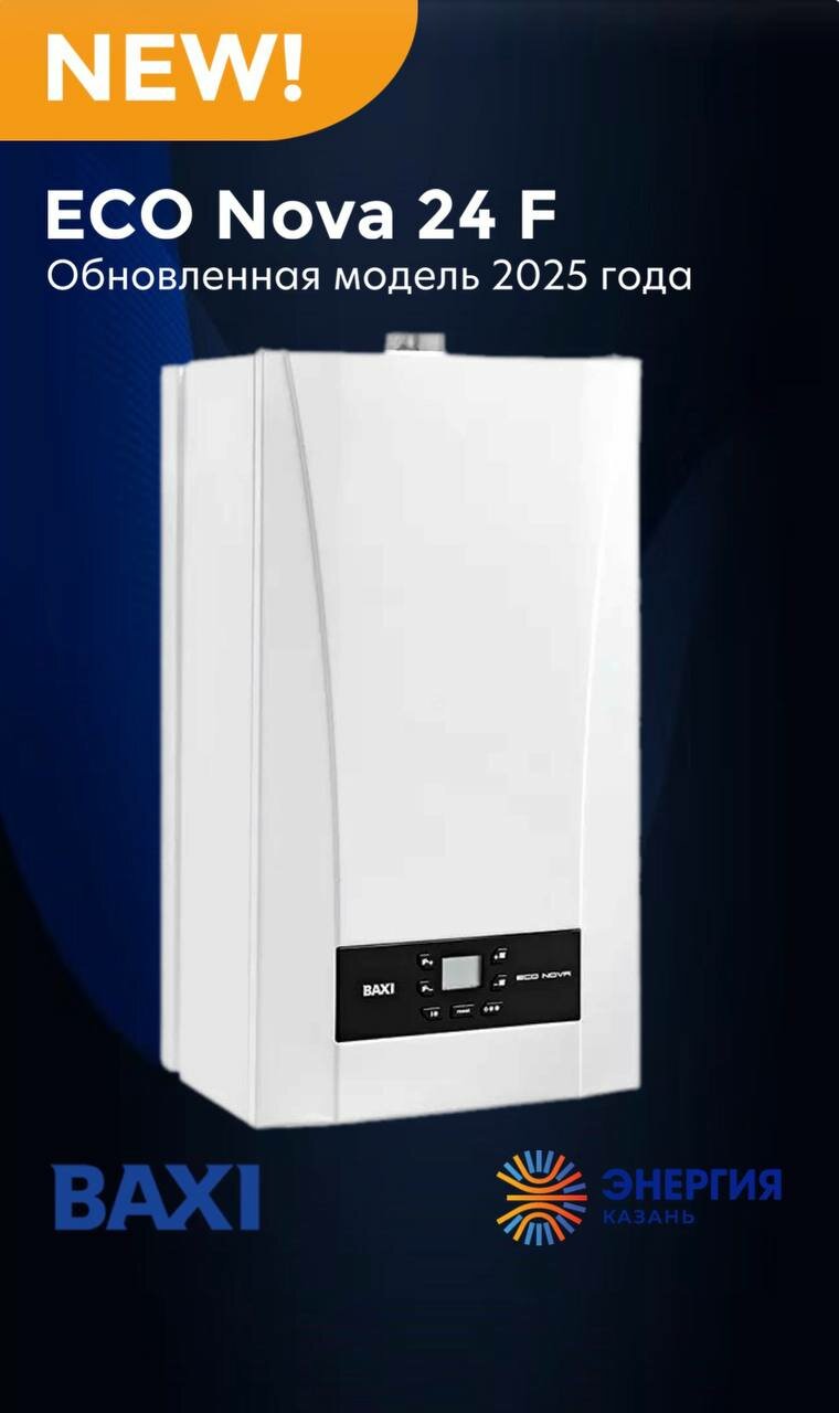 Двухконтурный газовый котел ECO Nova (2025) 24 F