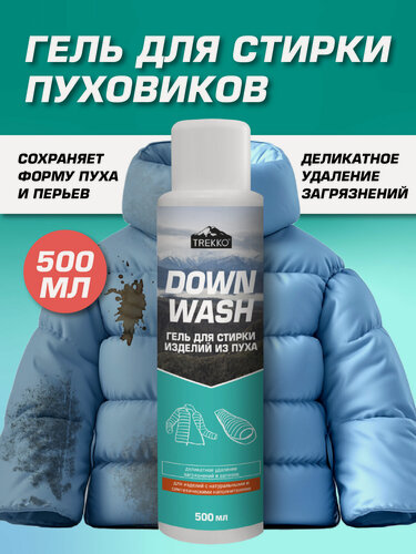 Изображение товара Гель для стирки пуховиков одеял подушек изделий их пуха и пера Trekko Down Wash, 500 мл