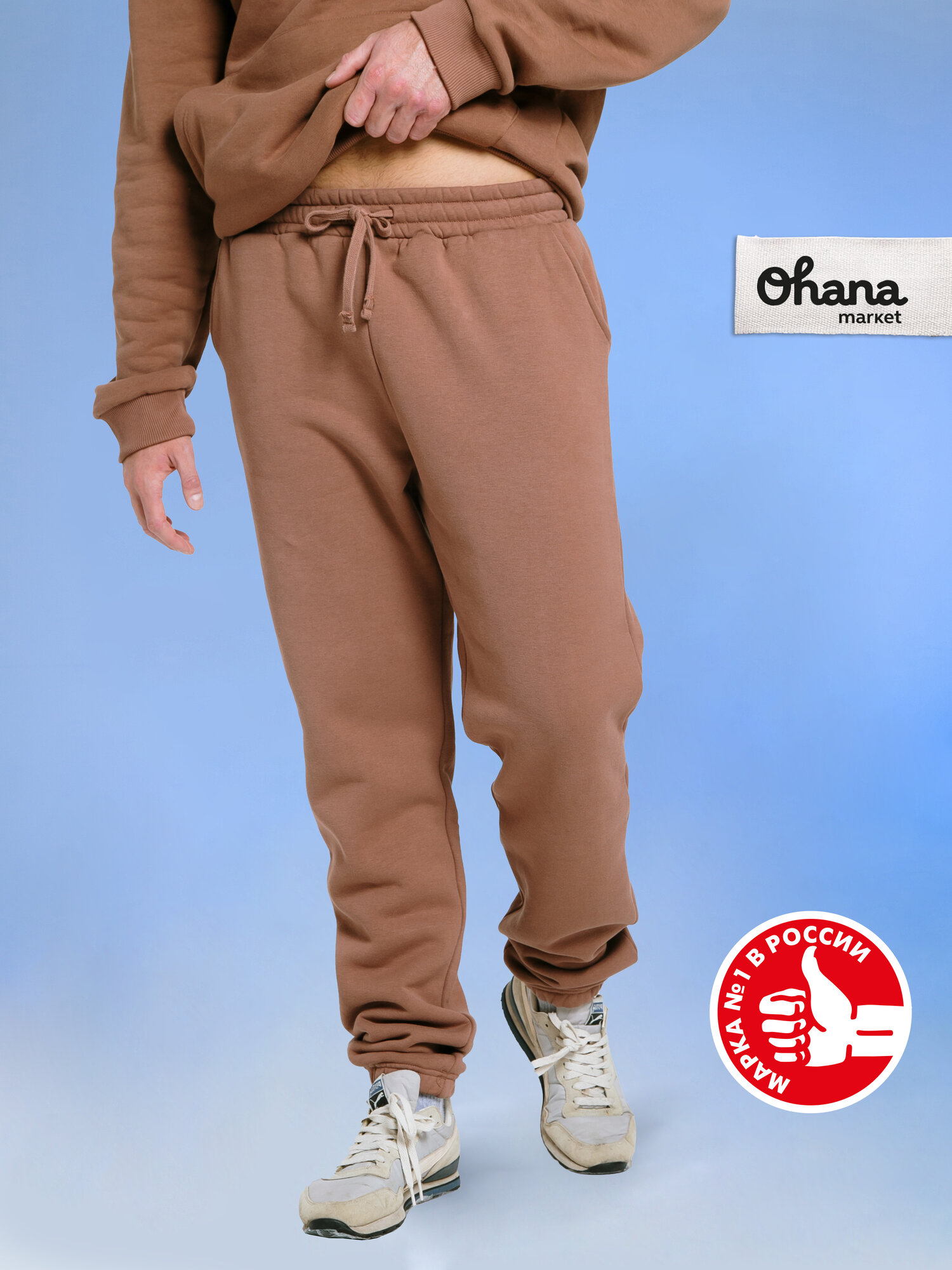 Брюки спортивные Ohana market утепленные размер 50