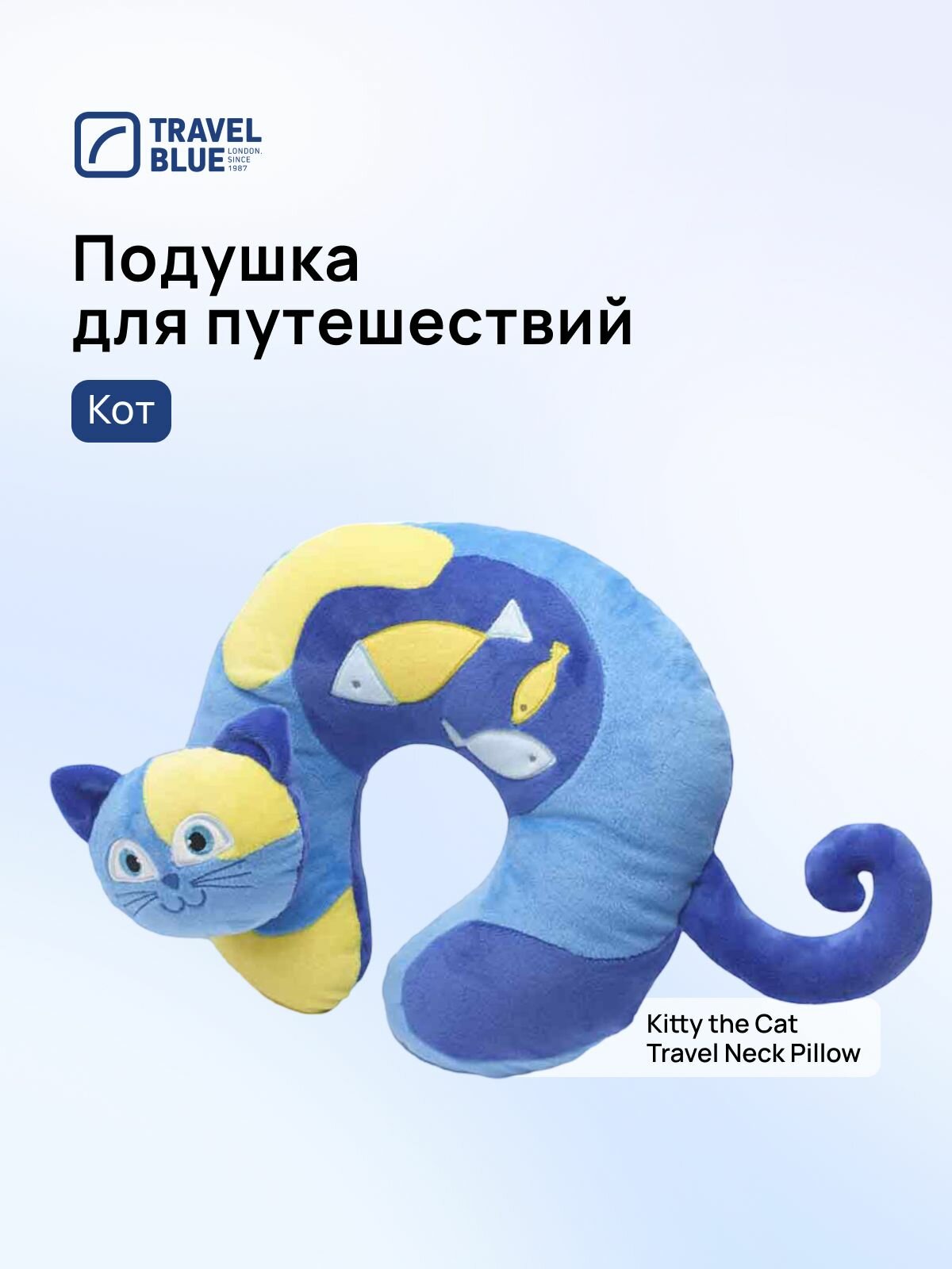 Подушка для шеи