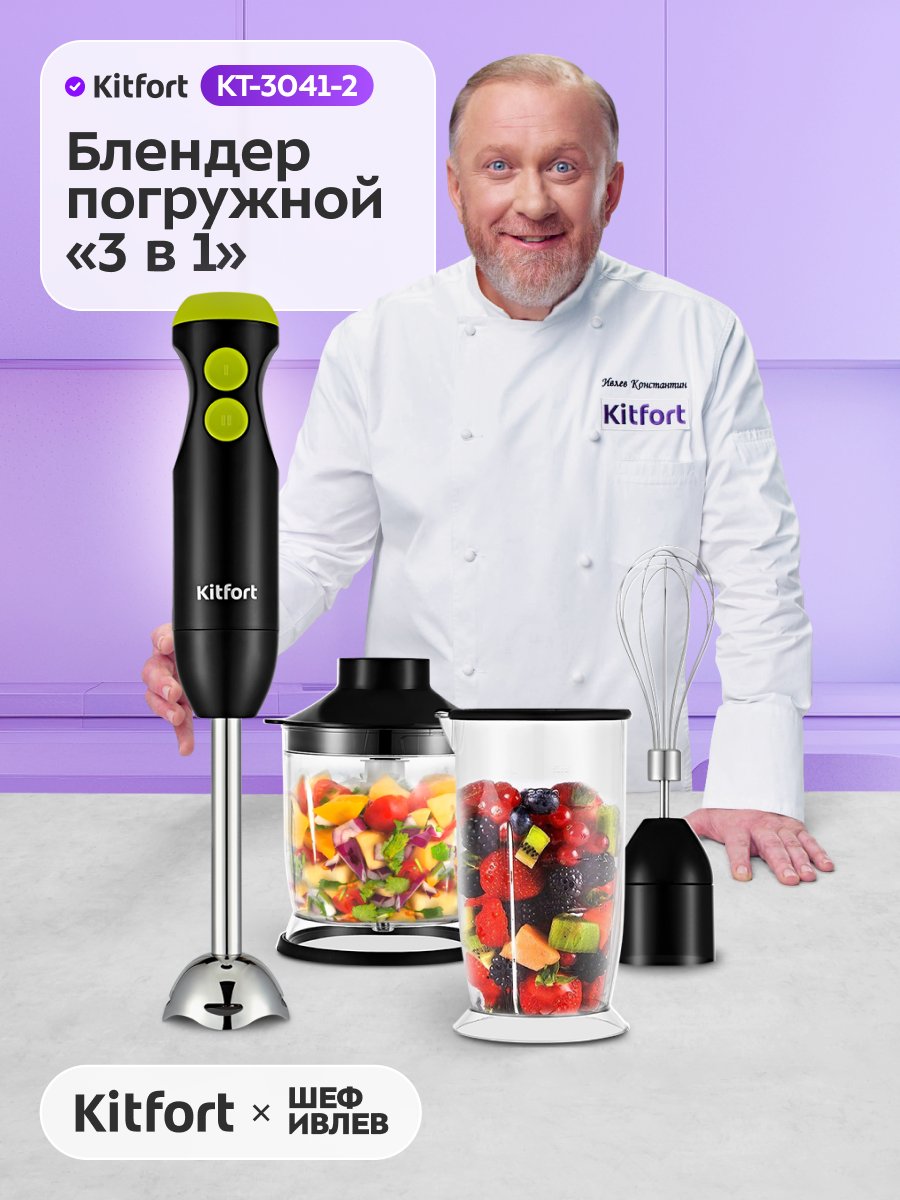 Kitfort КТ-3041-5 черно-желтый