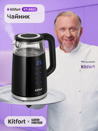Изображение товара Чайник Kitfort КТ-6611, 1,7 л емкость, 2200 Вт мощность, 2 ч поддержание температуры