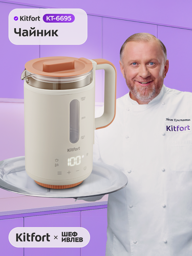 Изображение товара Чайник Kitfort КТ-6695