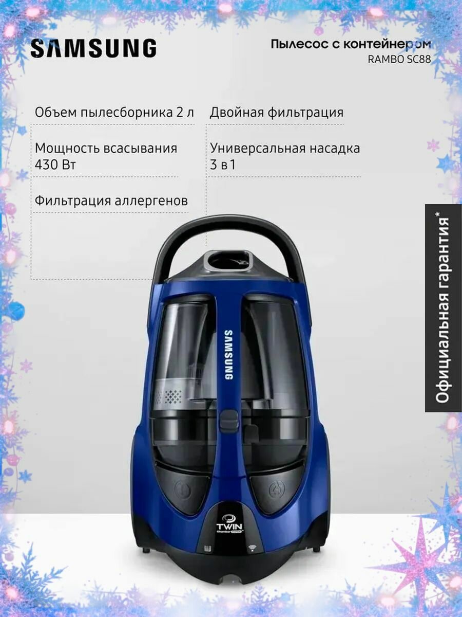 Проводной пылесос для дома с контейнером Samsung VCC885BH36/XEV 2200 Вт 2 л с фильтрацией и автосматыванием сетевого шнура синий