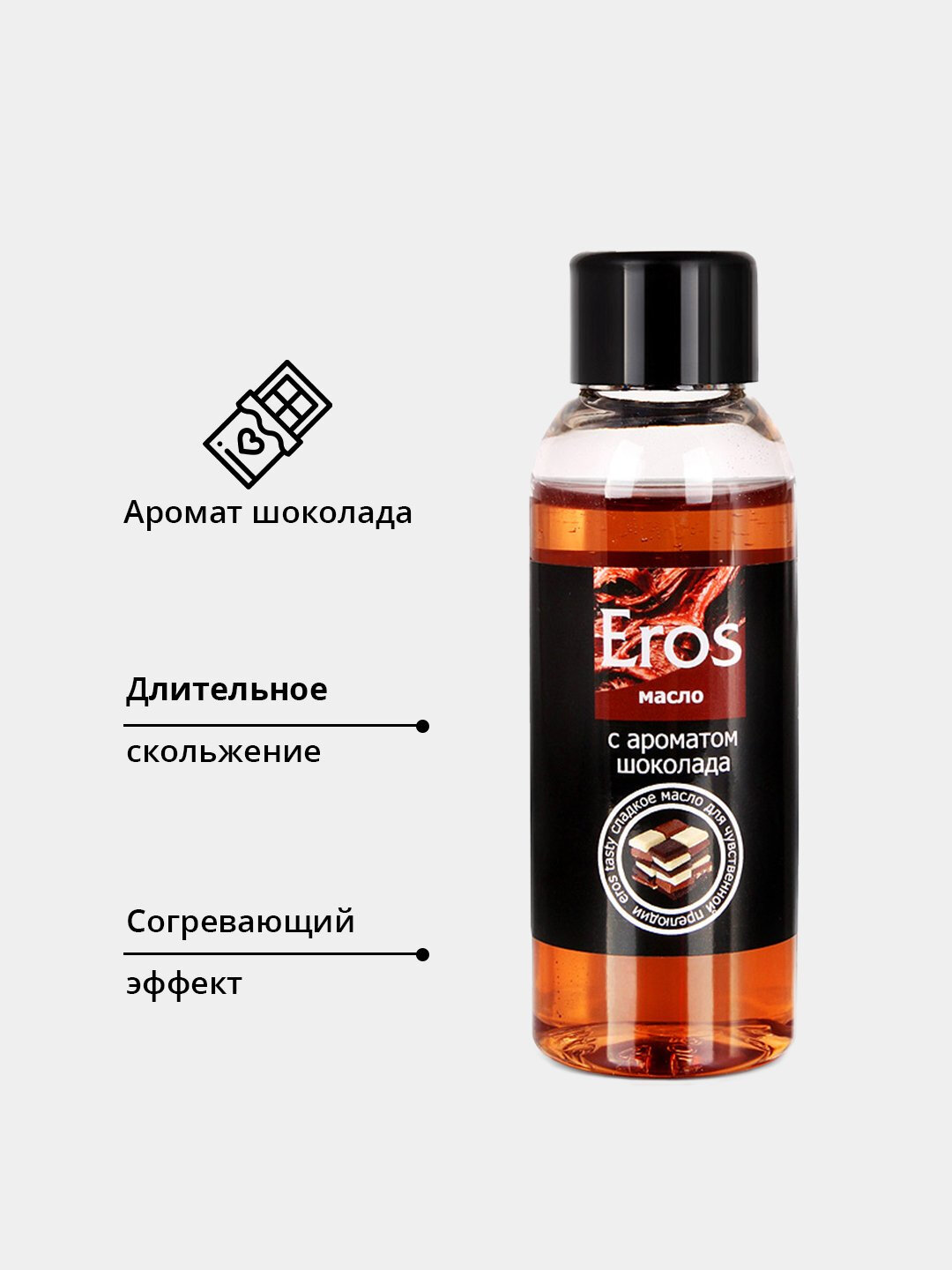 Ароматизированное масло для массажа, с разными запахами, объем 50 мл Eros