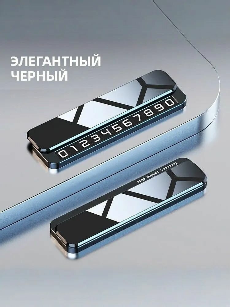 Номер телефона в автомобиль, автовизитка в машину, автовизитка, черная