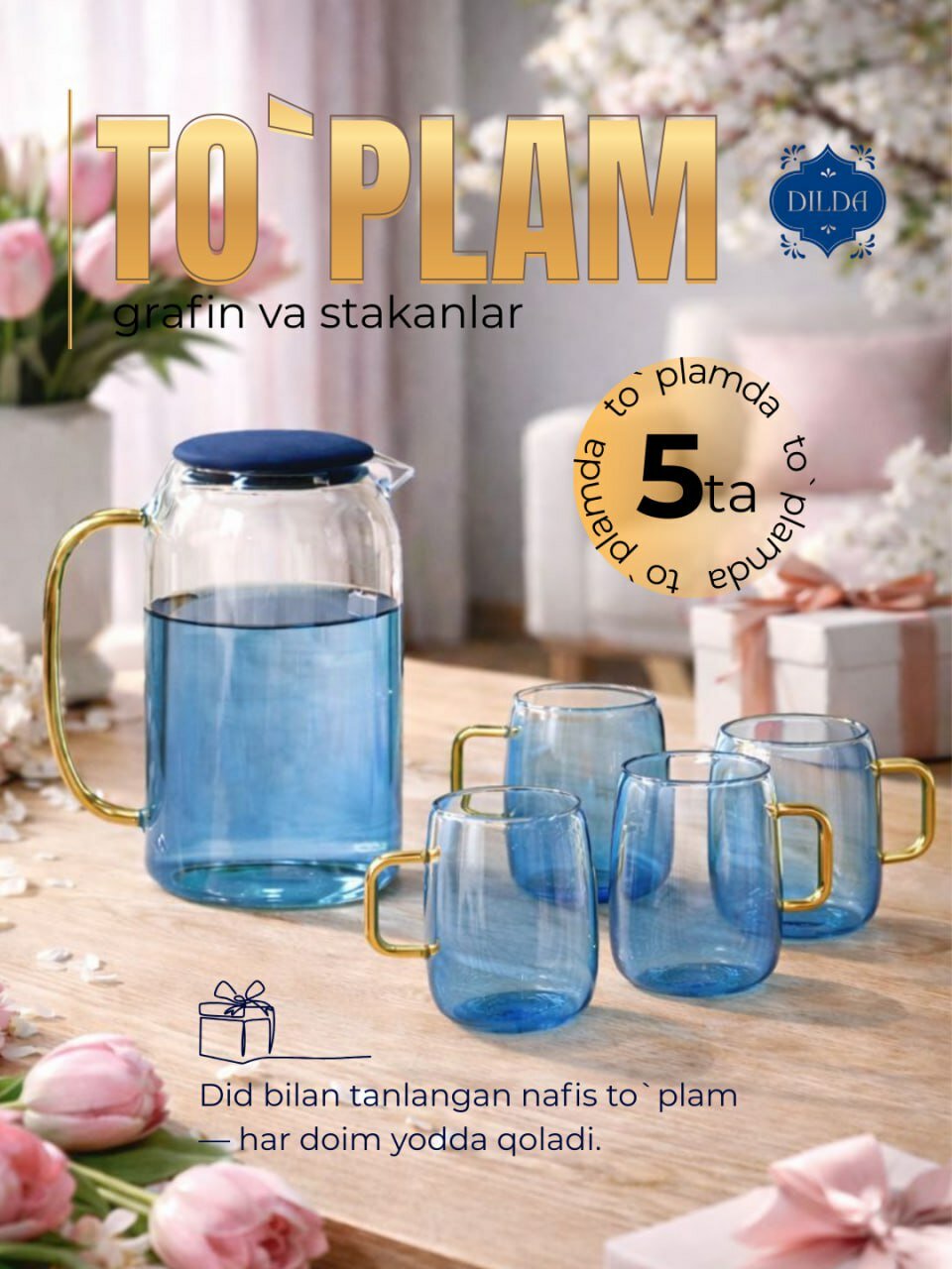 Набор Чайник-графин, с набором 4 кружек, термостойкий, для горячих и холодных напитков