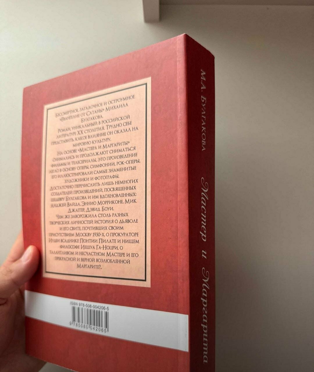 Автором книги «Мастер Маргарита» является Михаил Афанасьвич Булгаков — фото 1