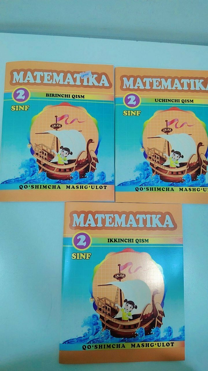 Книга по математике "Непрерывный курс", автор Л. Г. Петерсон, 3 части