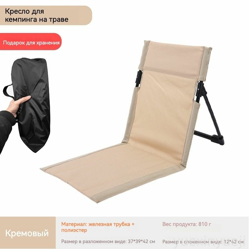 Кресло для рыбалки42*12*12 см