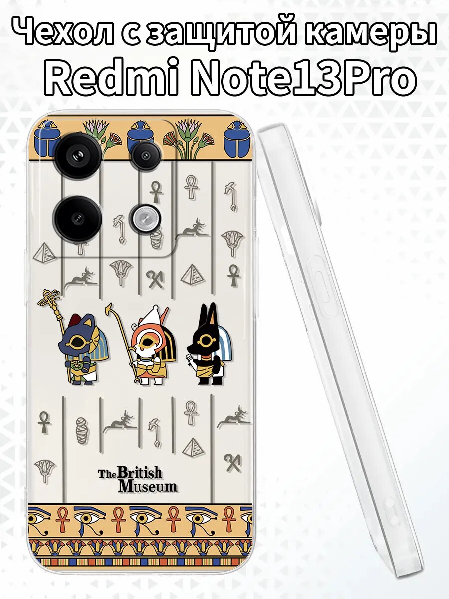 Чехол для RedmiNote13Pro с изображением египетских богов