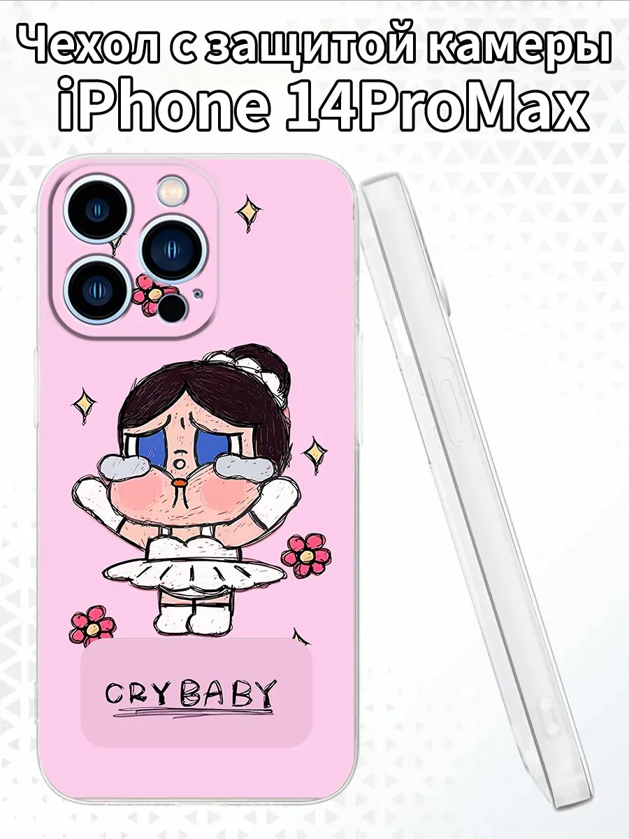 Чехол для iPhone14ProMax с изображением Cry Baby