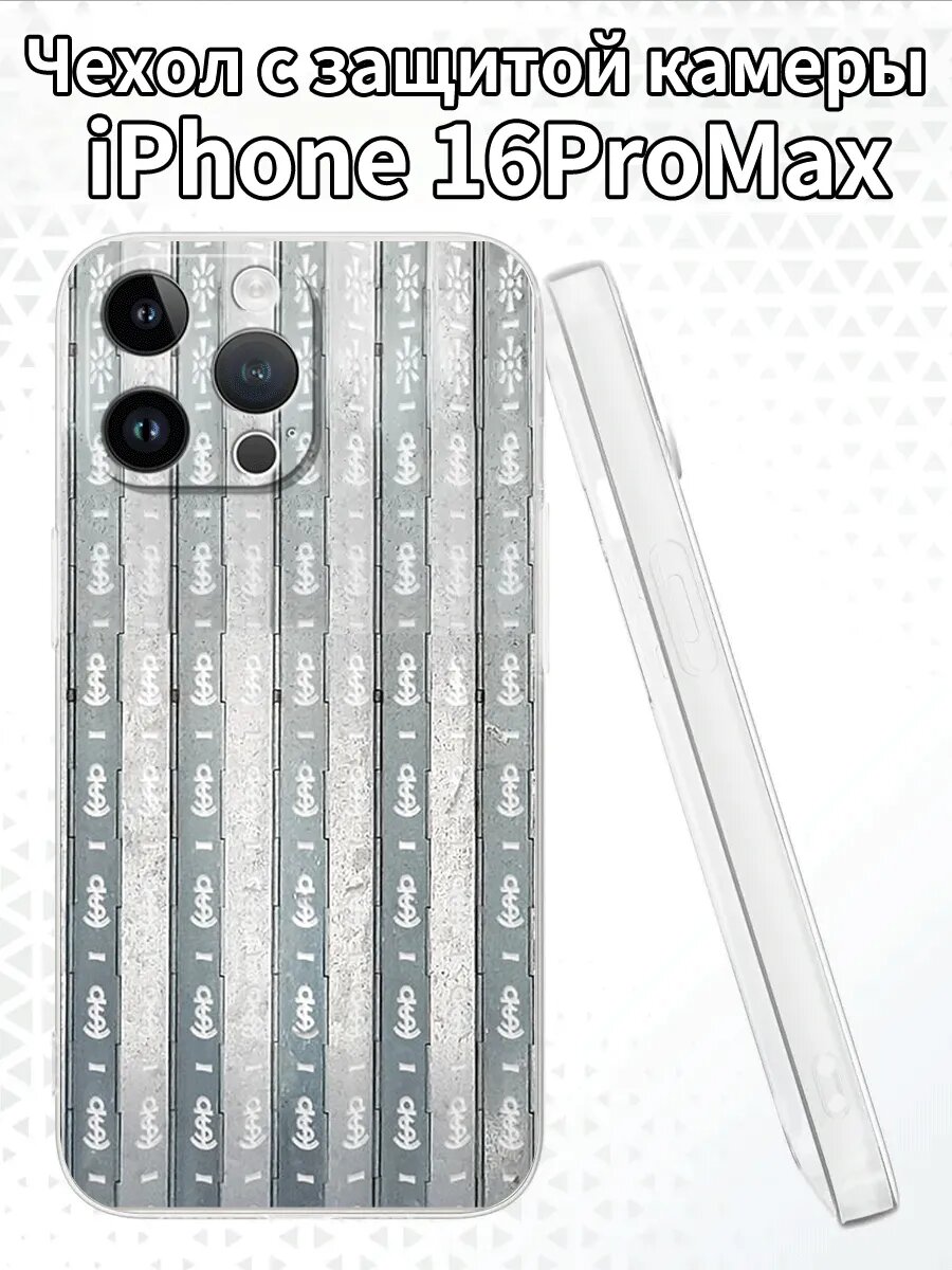 Чехол для iPhone16ProMaxс изображением полос