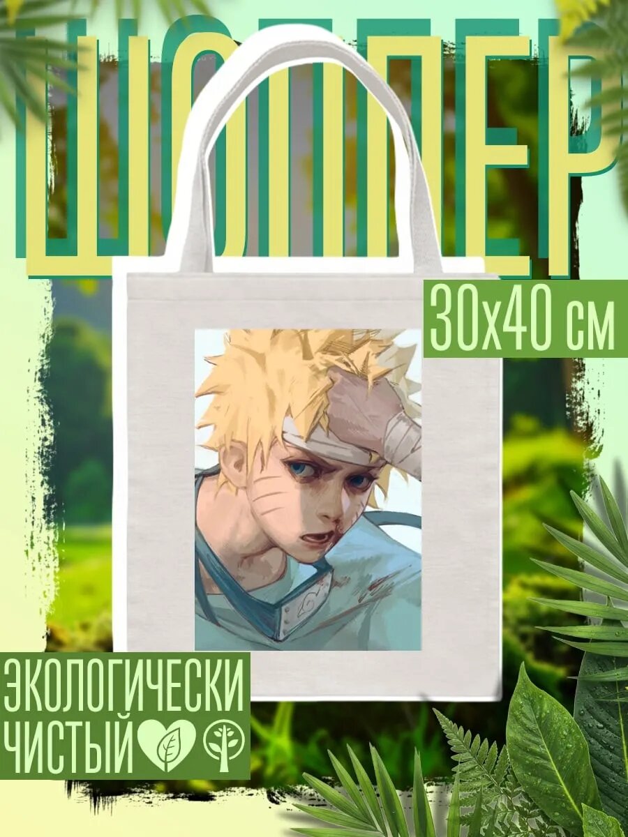 Сумка шоппер