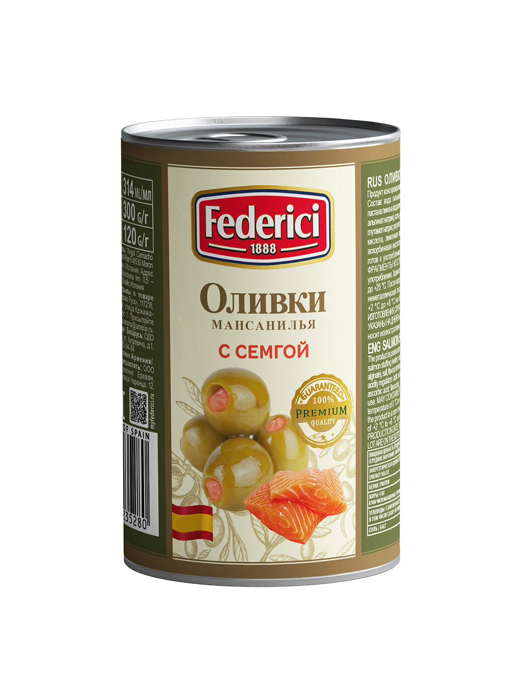 Оливки Federici с семгой, 300 г