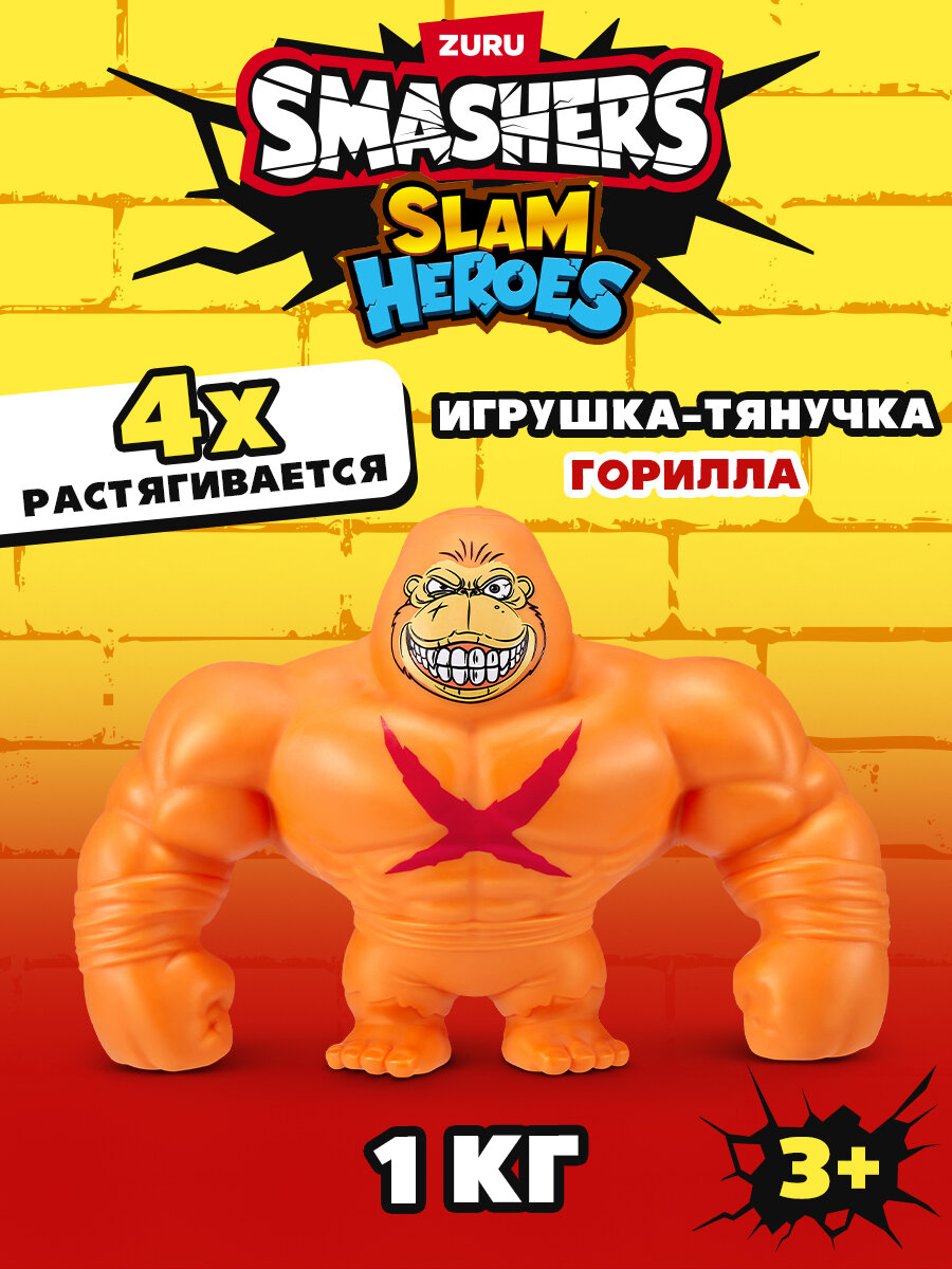 S001-SMASHERS-SPLAT HEROES- SERIES 1-SPLAT HEROES 1 PACK-SHRINK WRAP Gorilla (orange)