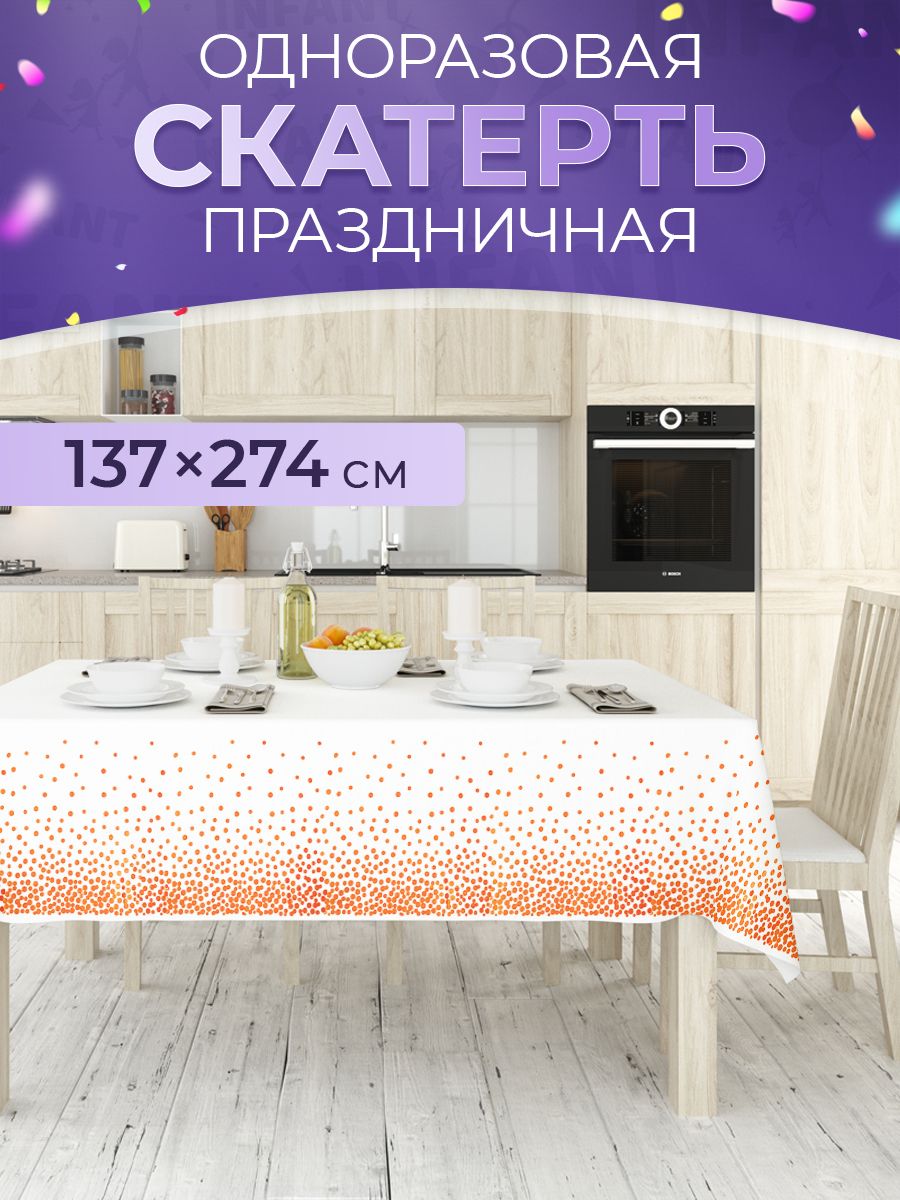 Скатерть одноразовая Конфетти, Белая/Розовая 137*274 см