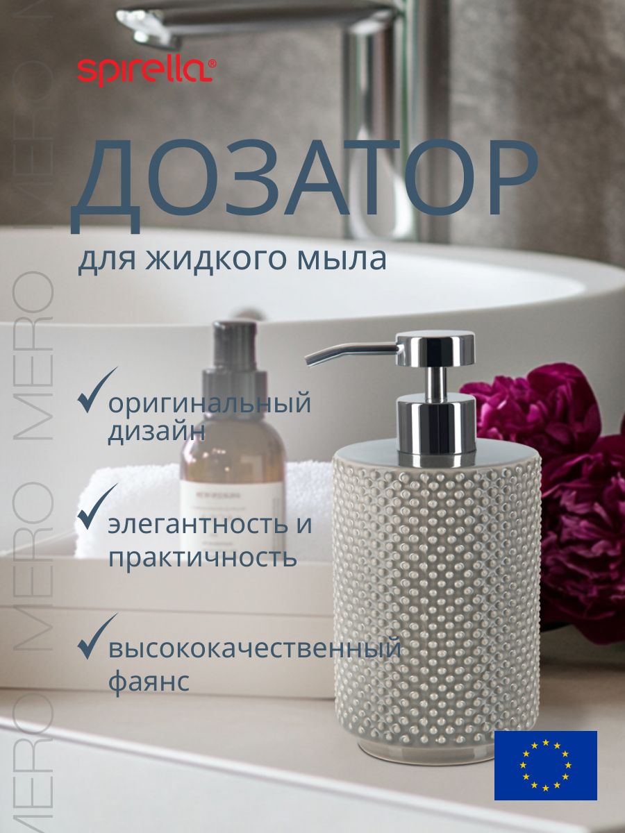Дозатор для жидкого мыла Spirella Mero, коричневый