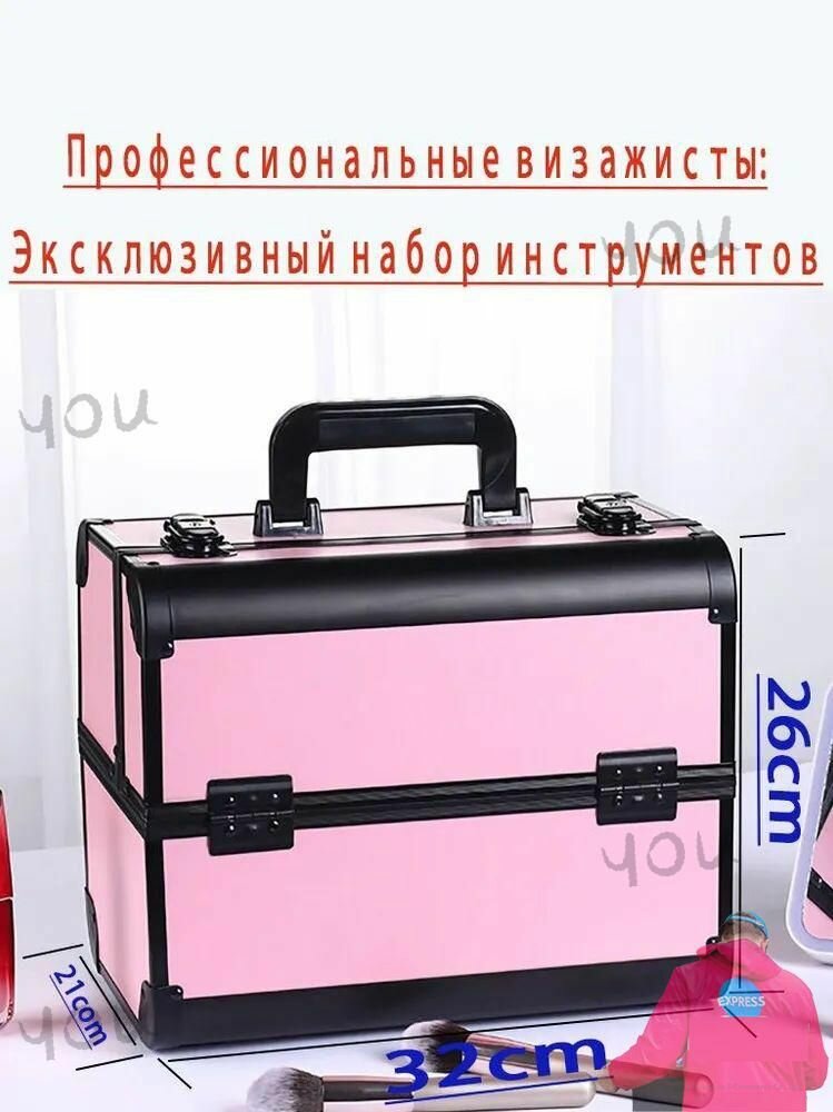 Сундук для косметики  розовый hei fen