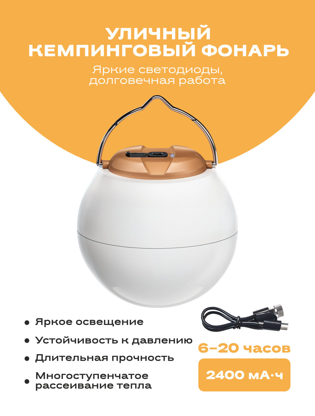 Лампа для кемпинг