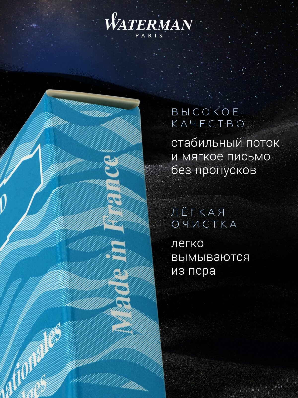 Картридж Waterman, для перьевых ручек, бирюзовый, в упак. 6 шт — фото 1