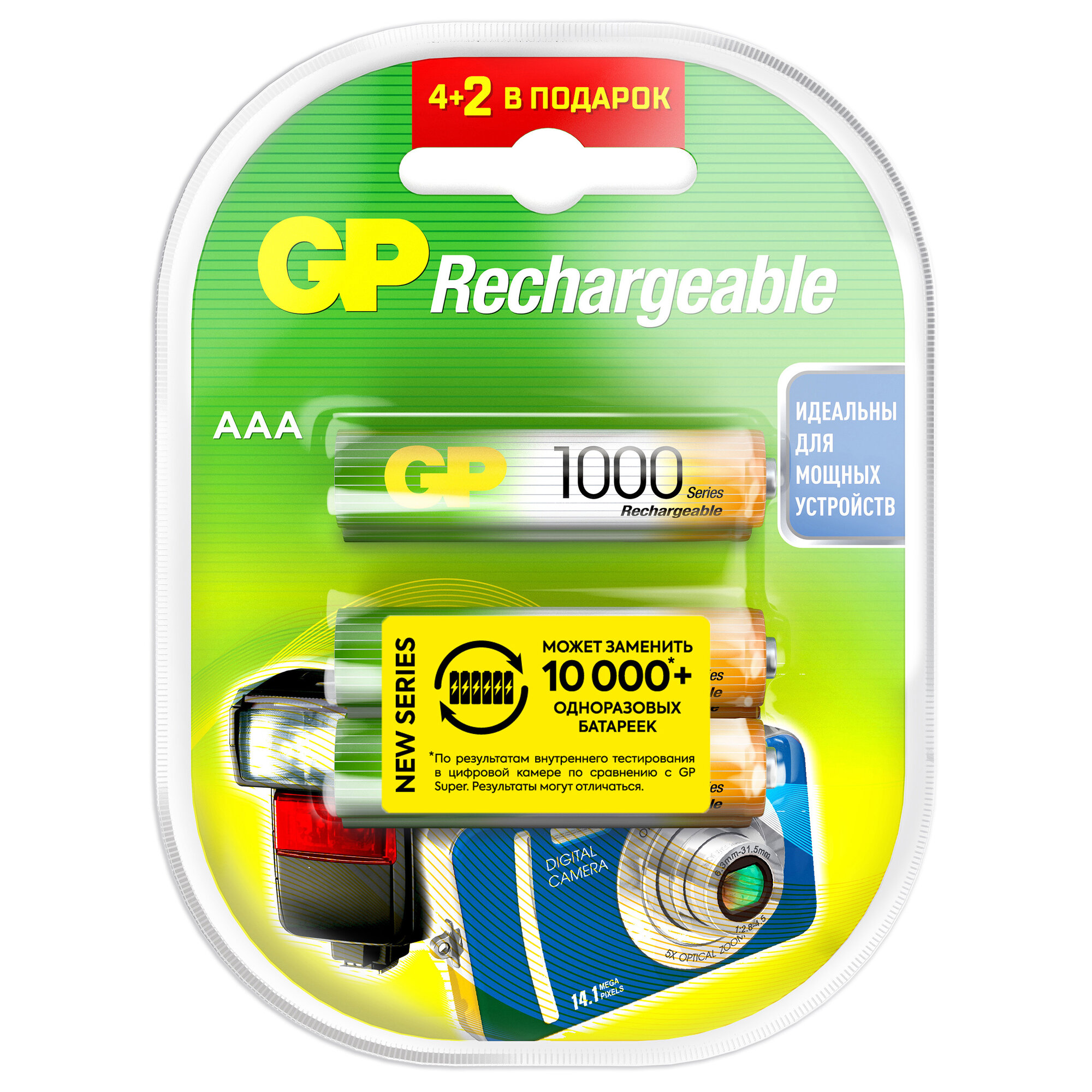 GP Батарейки ААА аккумуляторные мизинчиковые GP серия 1000 аккумуляторы 950 мАч Ni-Mh набор 6 шт. MVM