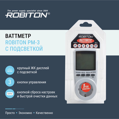 фото Ваттметр robiton pm-3