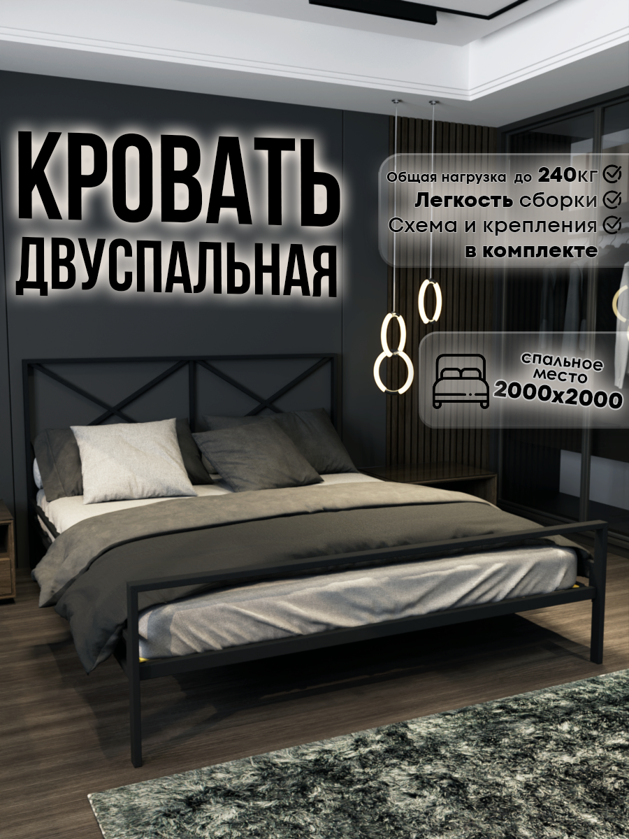 Кровать двуспальная металлическая 200*200 см Гамма черная стиль лофт