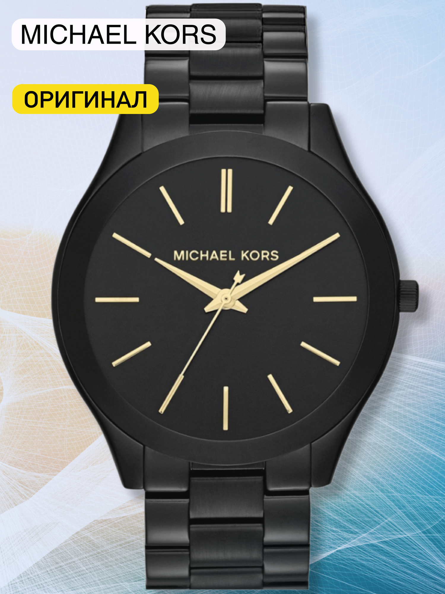 Наручные часы MICHAEL KORS Runway
