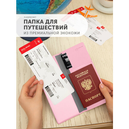 фото Документница для путешествий flexpocket, розовый