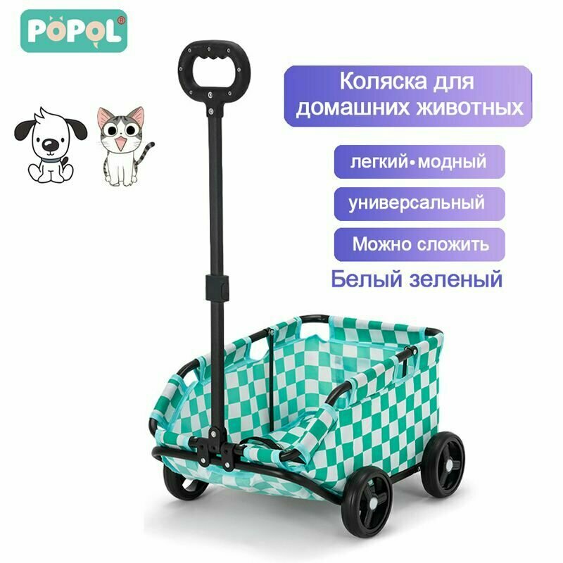 Запчасть для переноски