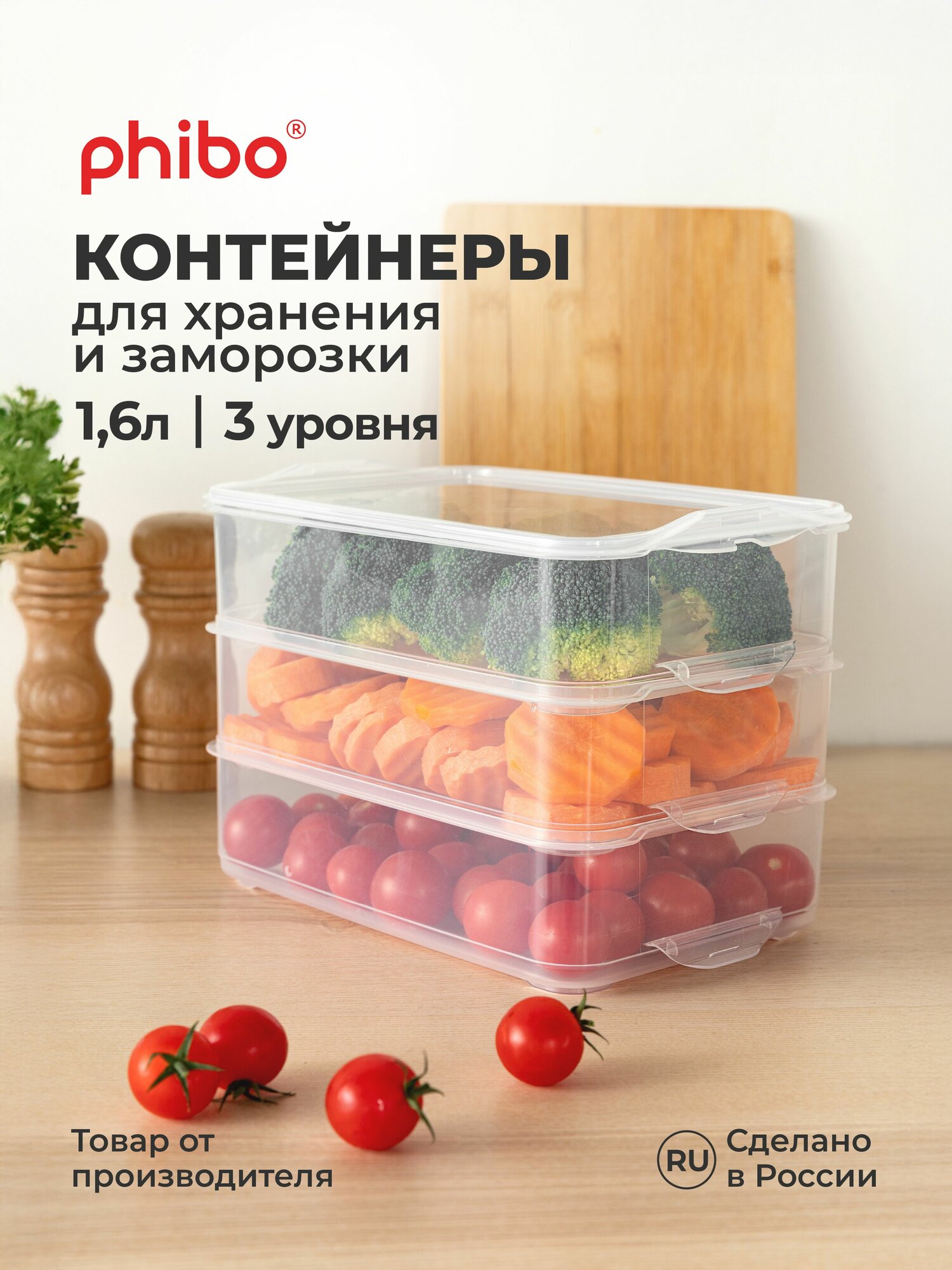 Пластиковый контейнер для хранения и заморозки 3 секции/ 16л прозрачный