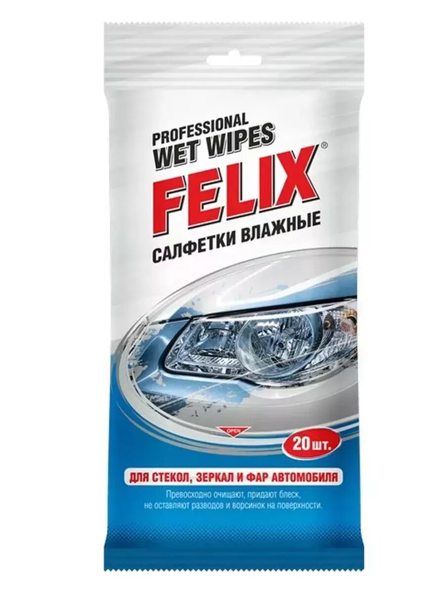 Салфетки влажные для стекол, зеркал, фар автомобиля 20шт.
