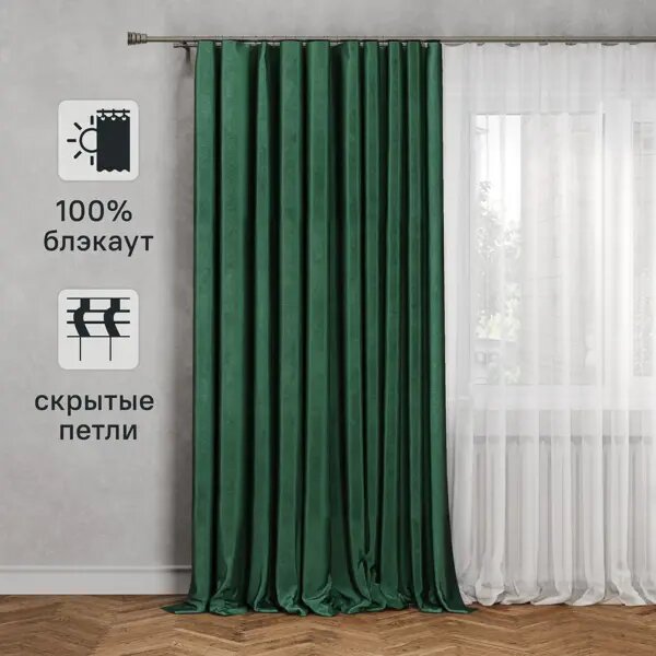 Штора на ленте со скрытыми петлями блэкаут Inspire Annalise 200x280 см цвет зелёный Exotic 1