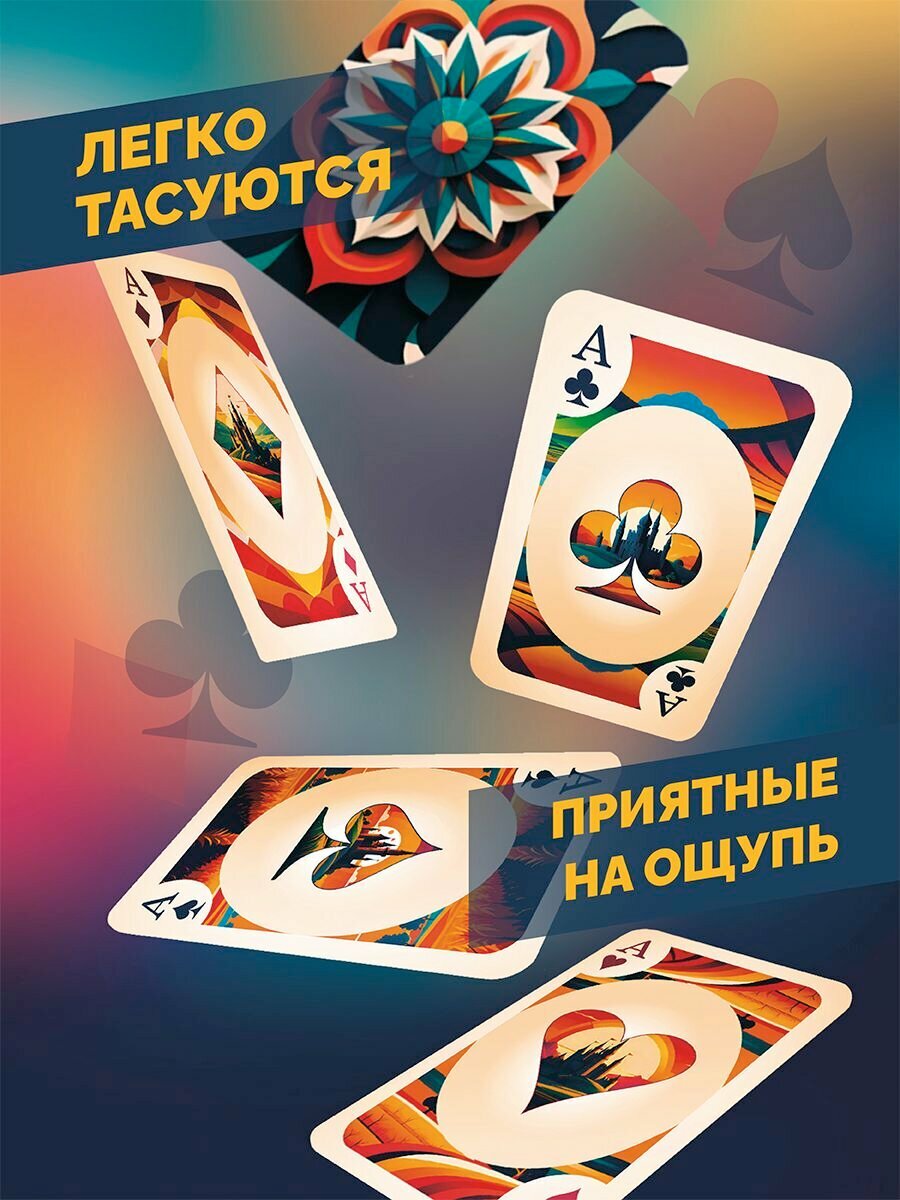 Карты игральные Royal, 54 штук — фото 1