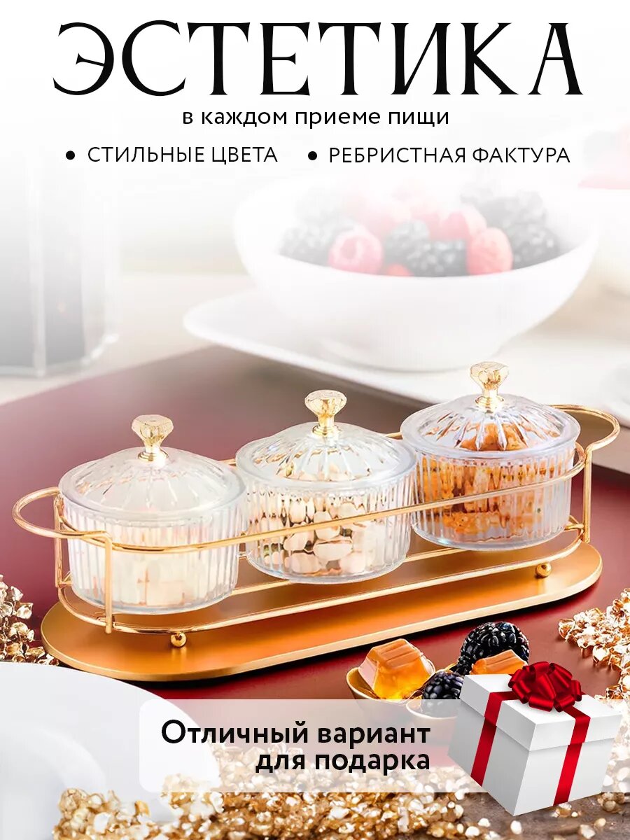 Конфетница Conflate, с крышкой, пластиковая, прозрачная, круглая, 3 шт — фото 1