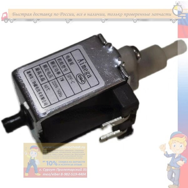 Электромагнитный водяной насос для Haier Xiaomi паровой утюг SPF-C 7w