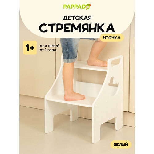 фото Детская стремянка "уточка" от "pappado", с ручками, цвет белый, нагрузка до 70 кг
