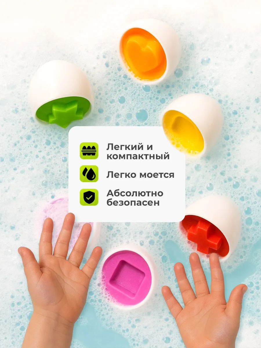 Развивающая игрушка "Планета Творчества" - Сортер "Логические Яйца" — фото 1
