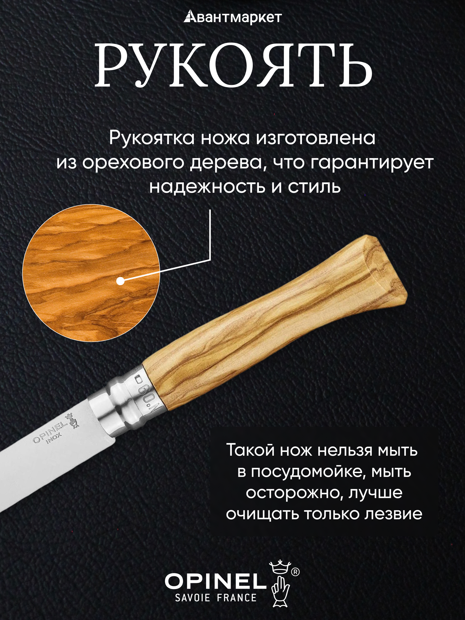 Нож Opinel №9, нержавеющая сталь, рукоять из оливкового дерева в картонной коробке, 002426 — фото 1