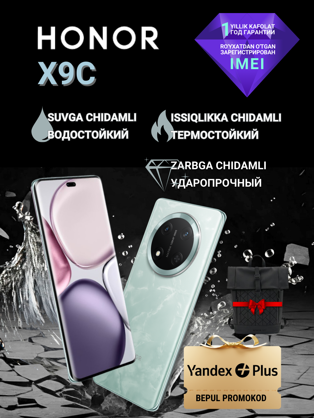 Противоударный смартфон Honor X9c,12/256GB, NFC, 5G, быстрая зарядка, камера 108Мп + рюкзак + подписка Yandex Plus