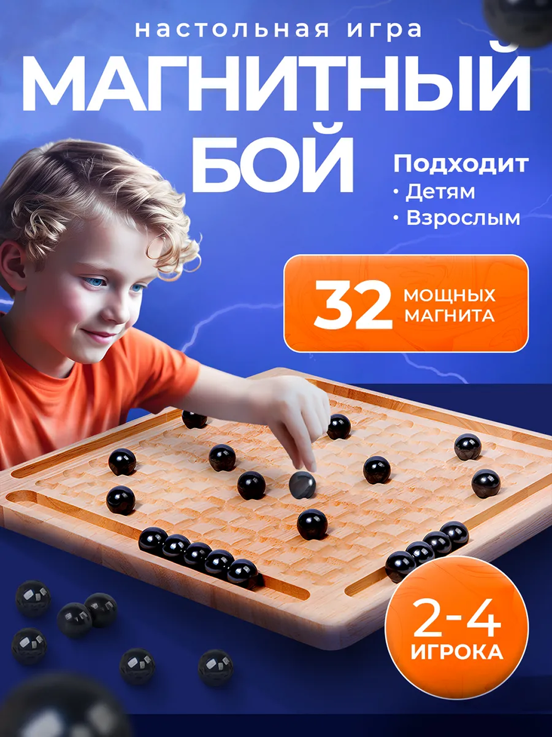 Настольная игра магнитный бой подходящий для взрослых и для детей